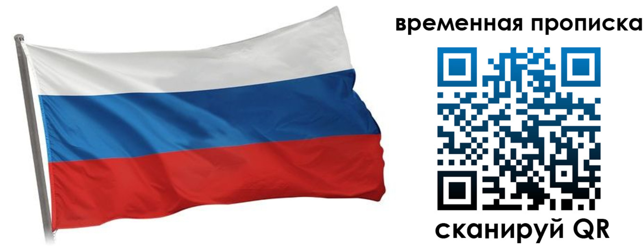прописка штамп в Будённовске