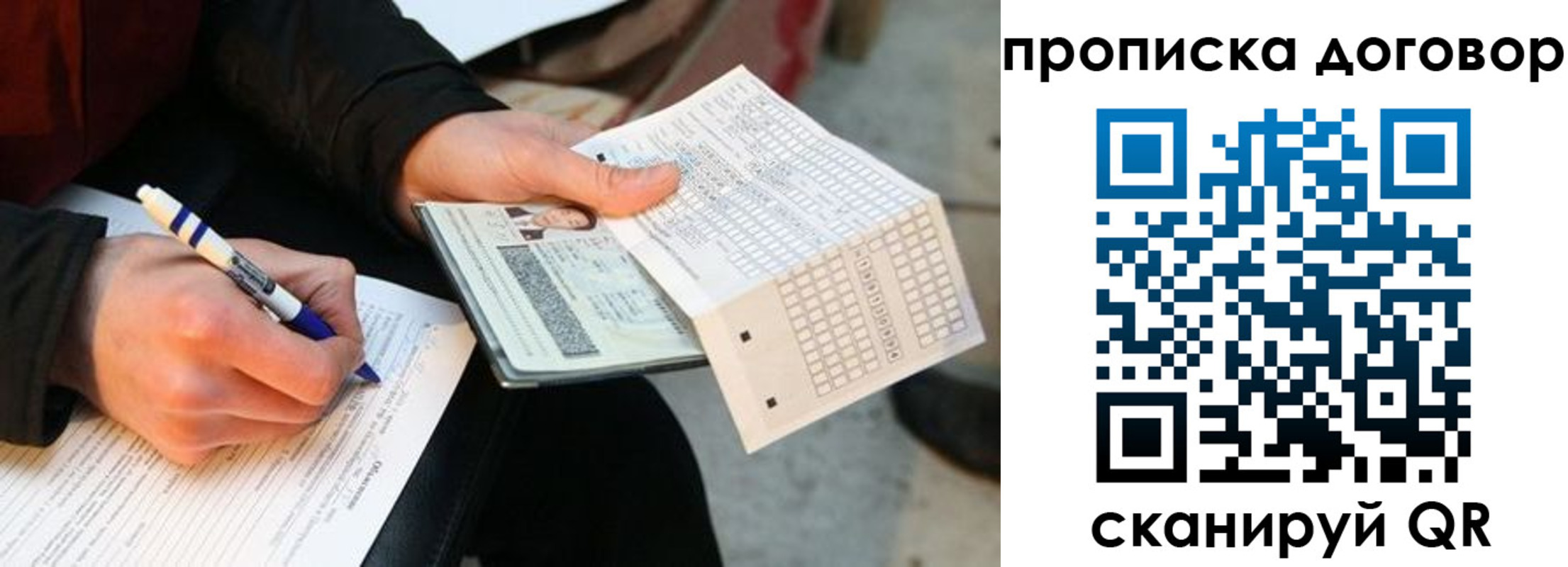 прописка регистрация в Будённовске