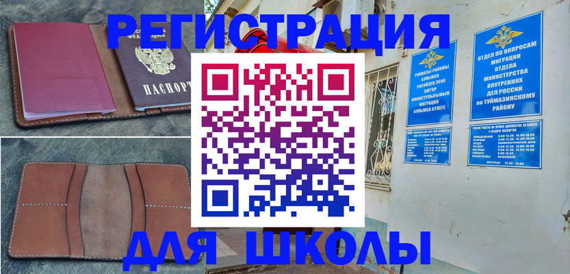 прописка иностранных граждан в Будённовске