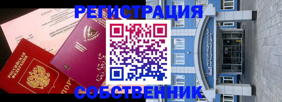 прописка гарантия в Будённовске