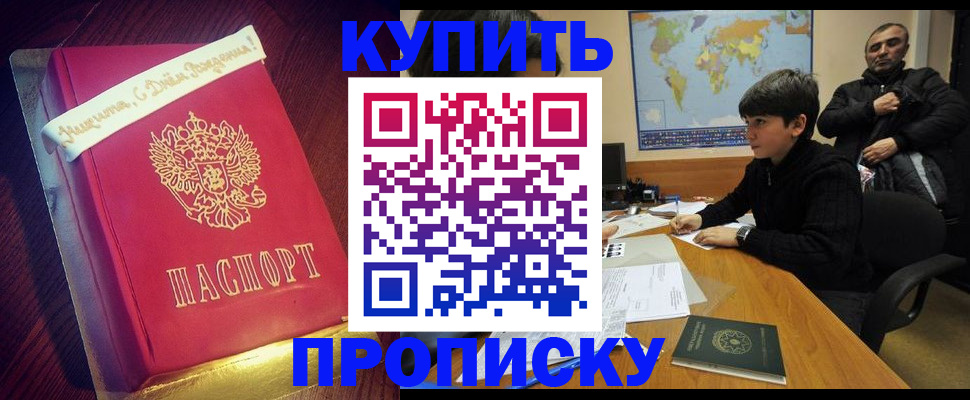 пропишу в квартире в Будённовске