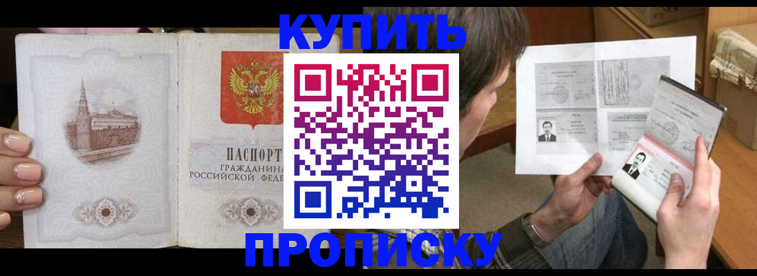 прописка для военкомата в Будённовске
